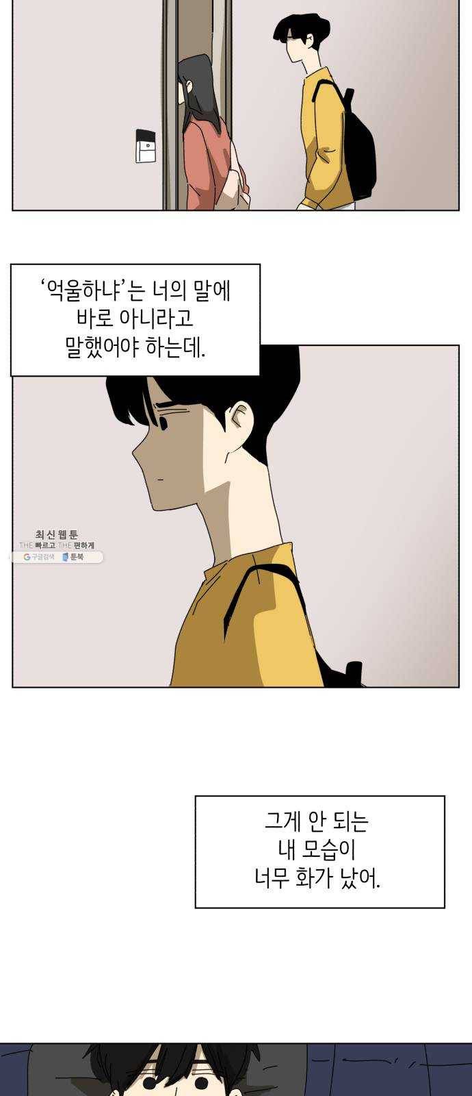 스몰 54화 4