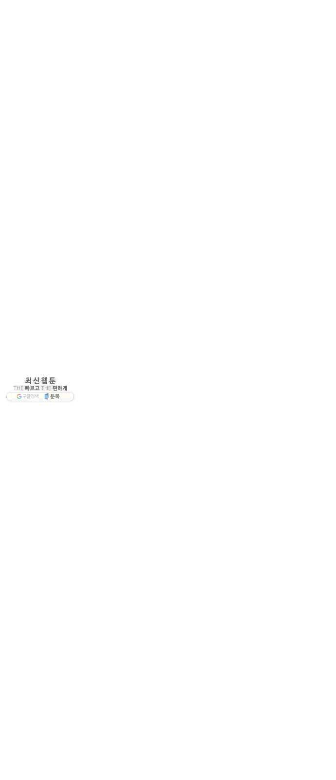 스몰 54화 8