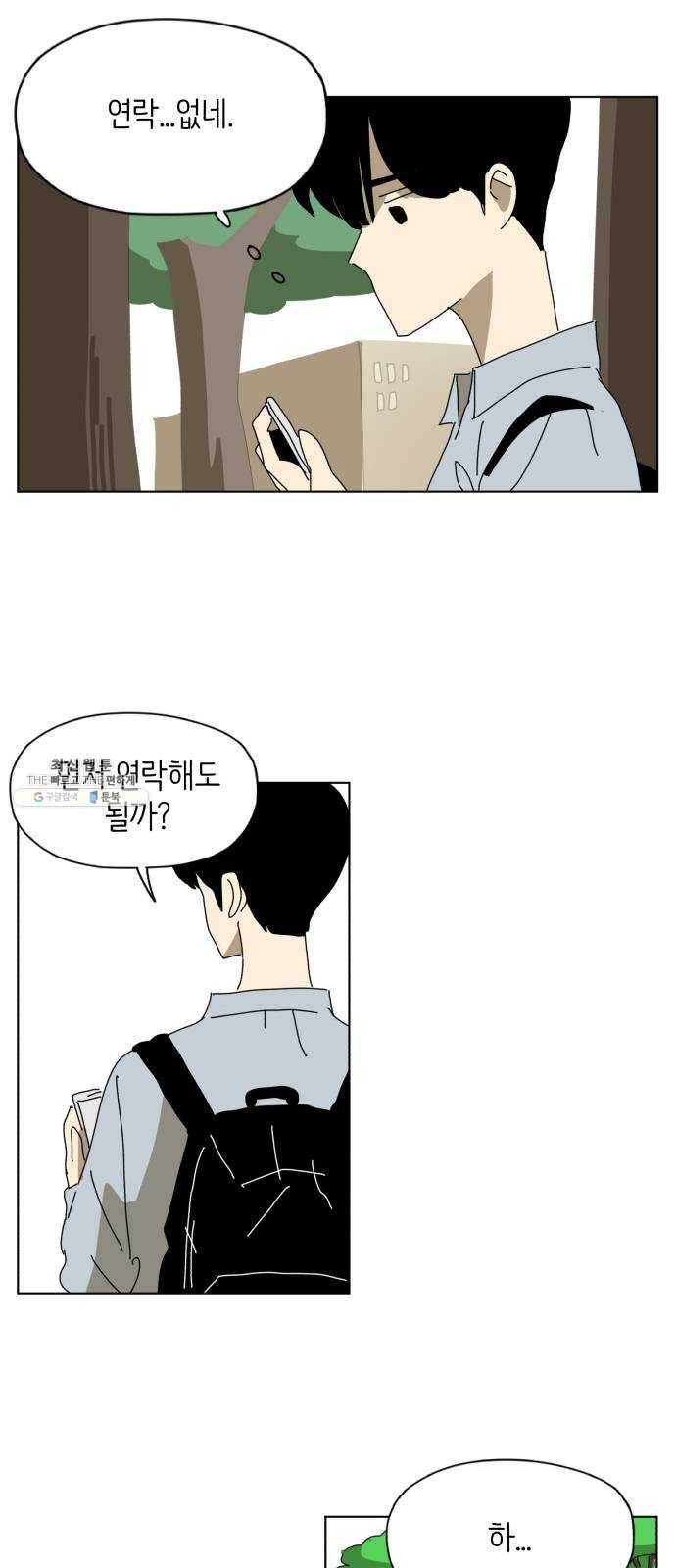스몰 54화 9