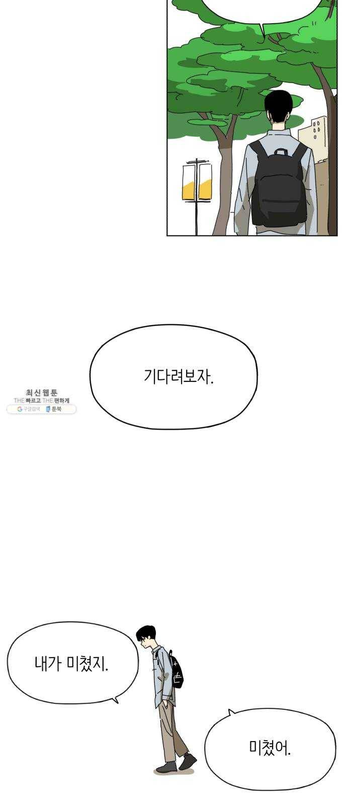 스몰 54화 10