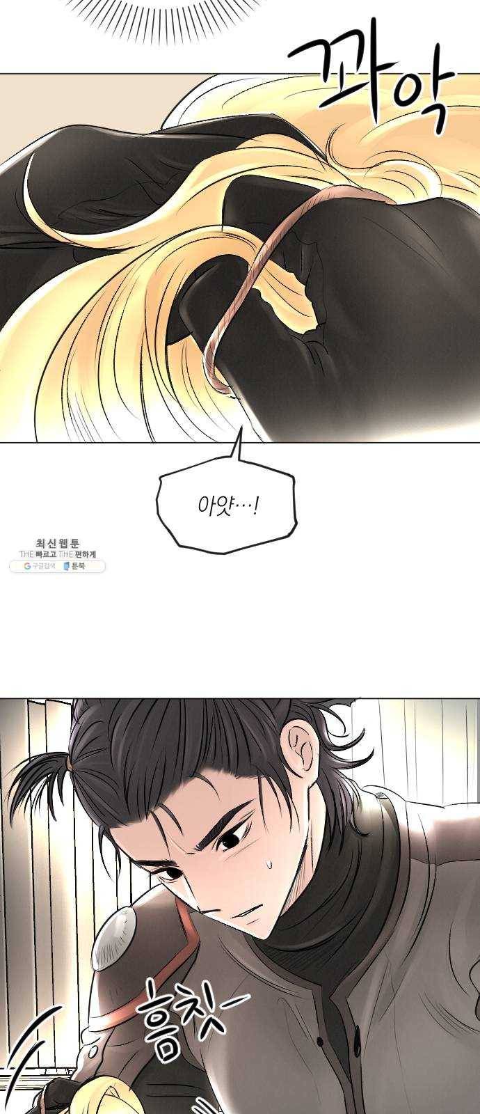 엔딩 후 서브남을 주웠다 24화 7