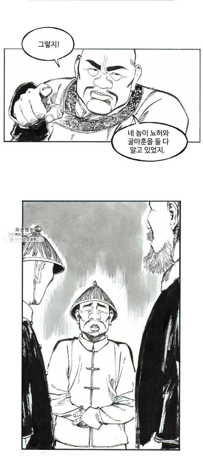 칼부림 4부 - 87화 작은 일 7