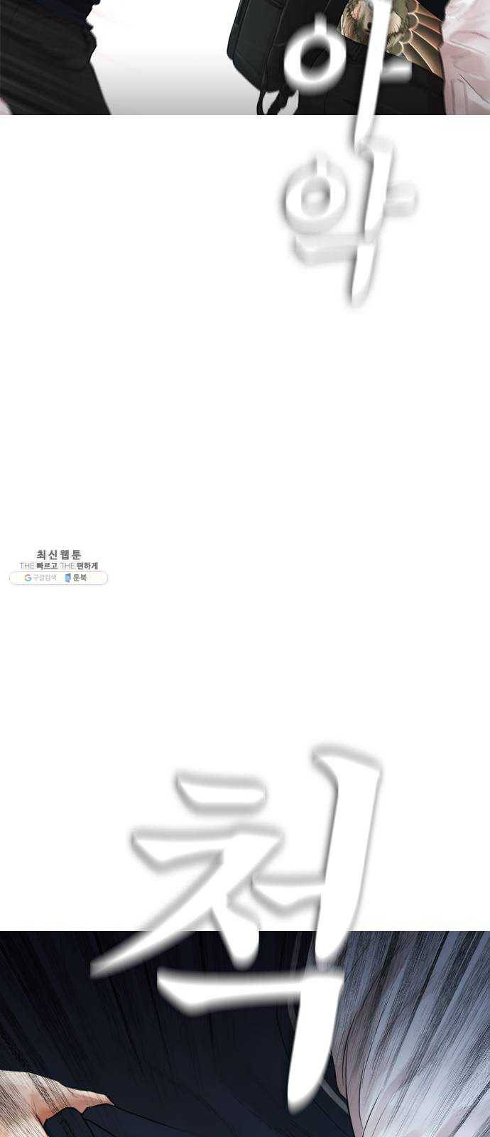 급식아빠 19화 반장의 정체 2