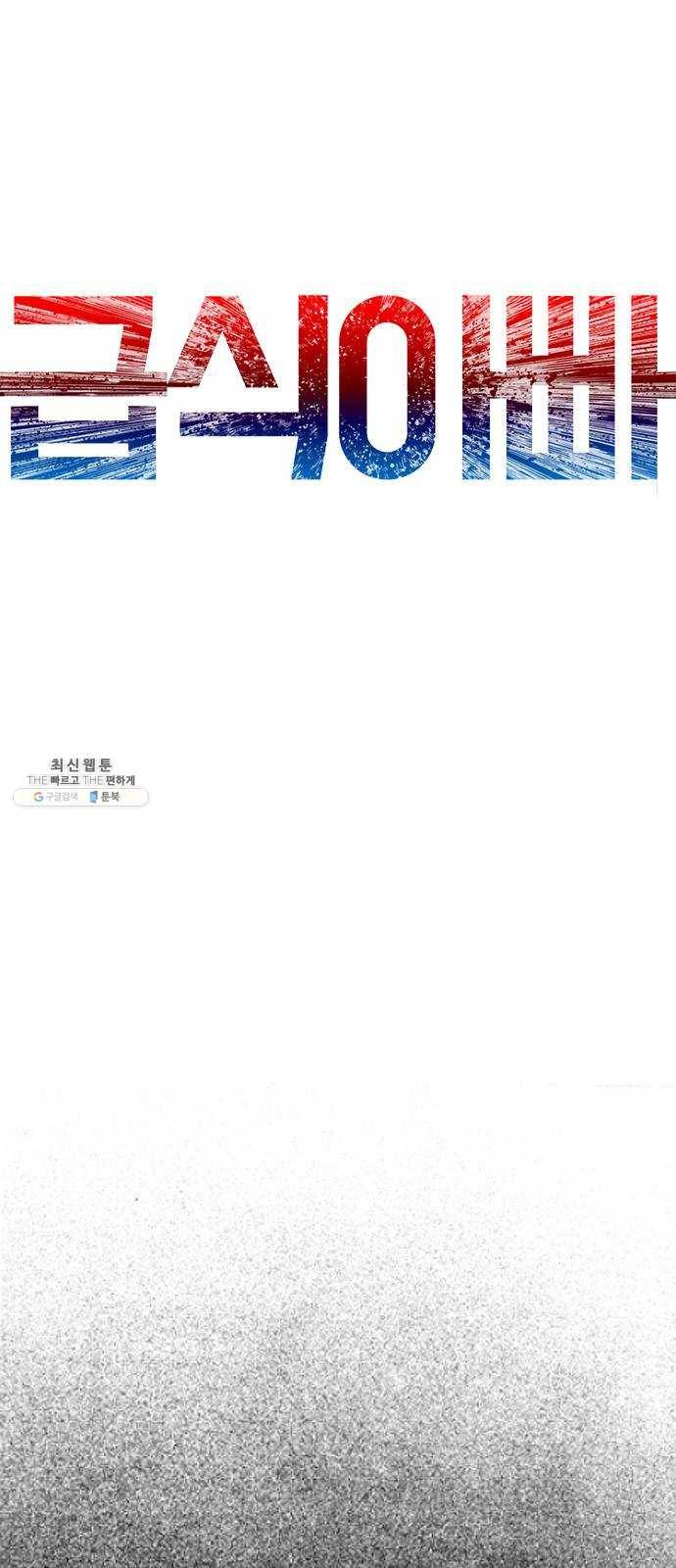 급식아빠 19화 반장의 정체 12