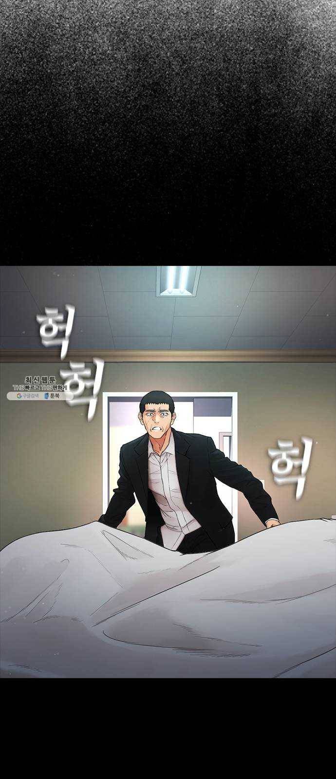 급식아빠 19화 반장의 정체 13