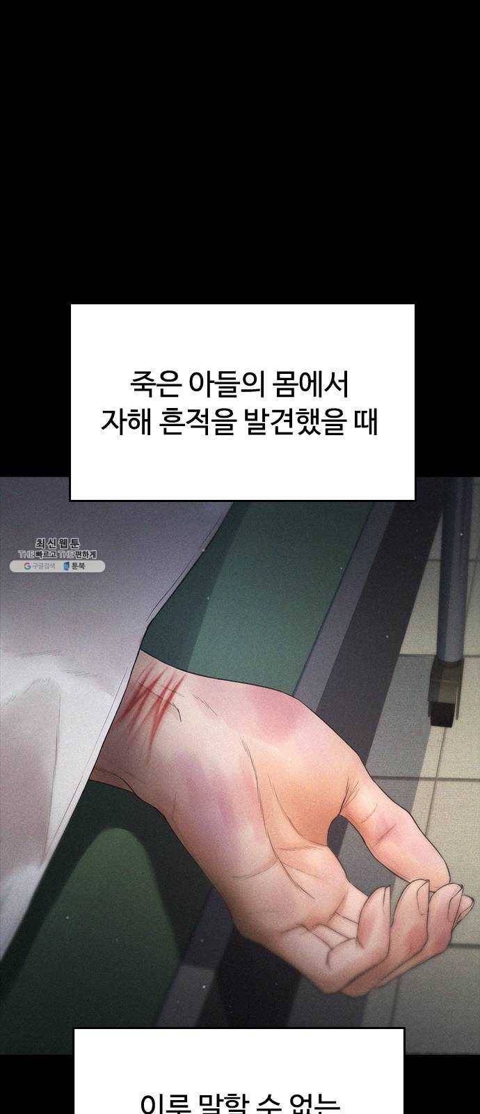 급식아빠 19화 반장의 정체 15