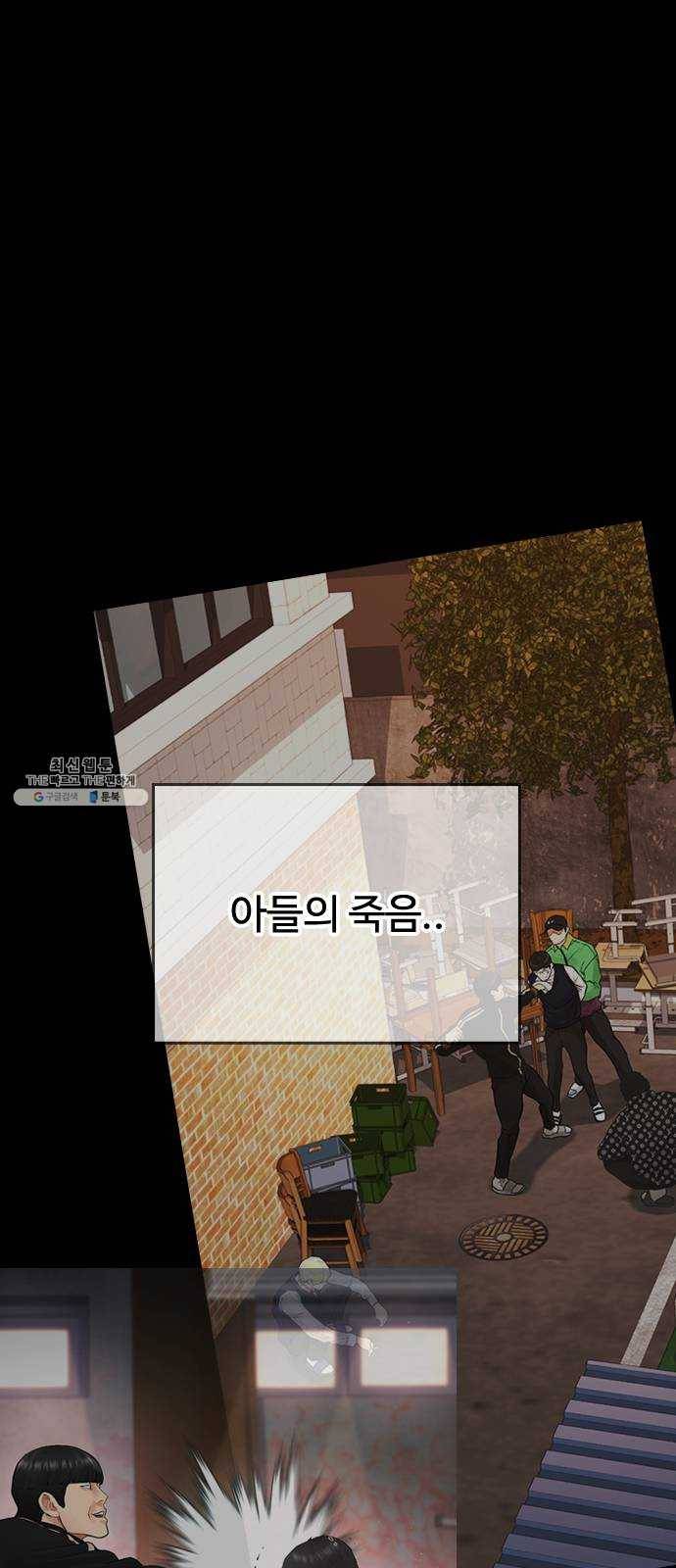급식아빠 19화 반장의 정체 18