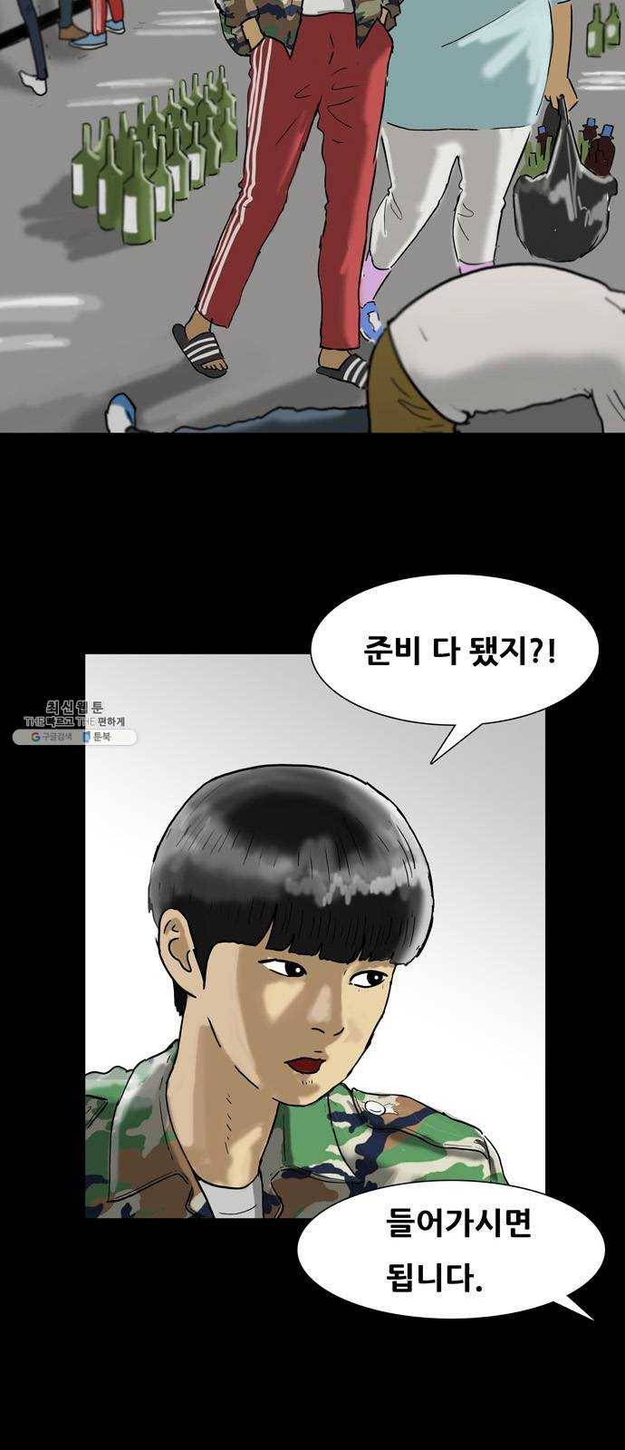 복학왕 345화 인류의 미래 4화 3