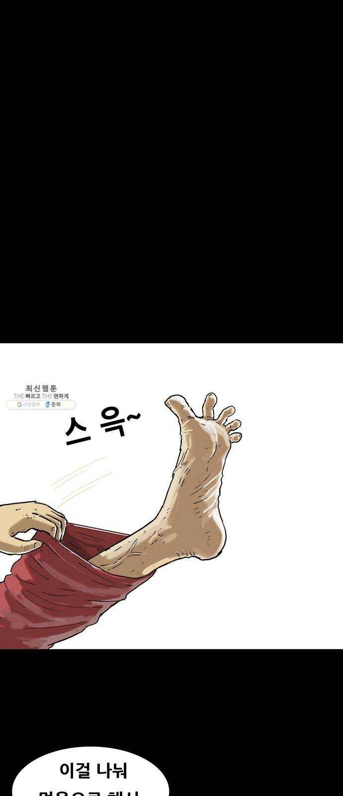 복학왕 345화 인류의 미래 4화 4