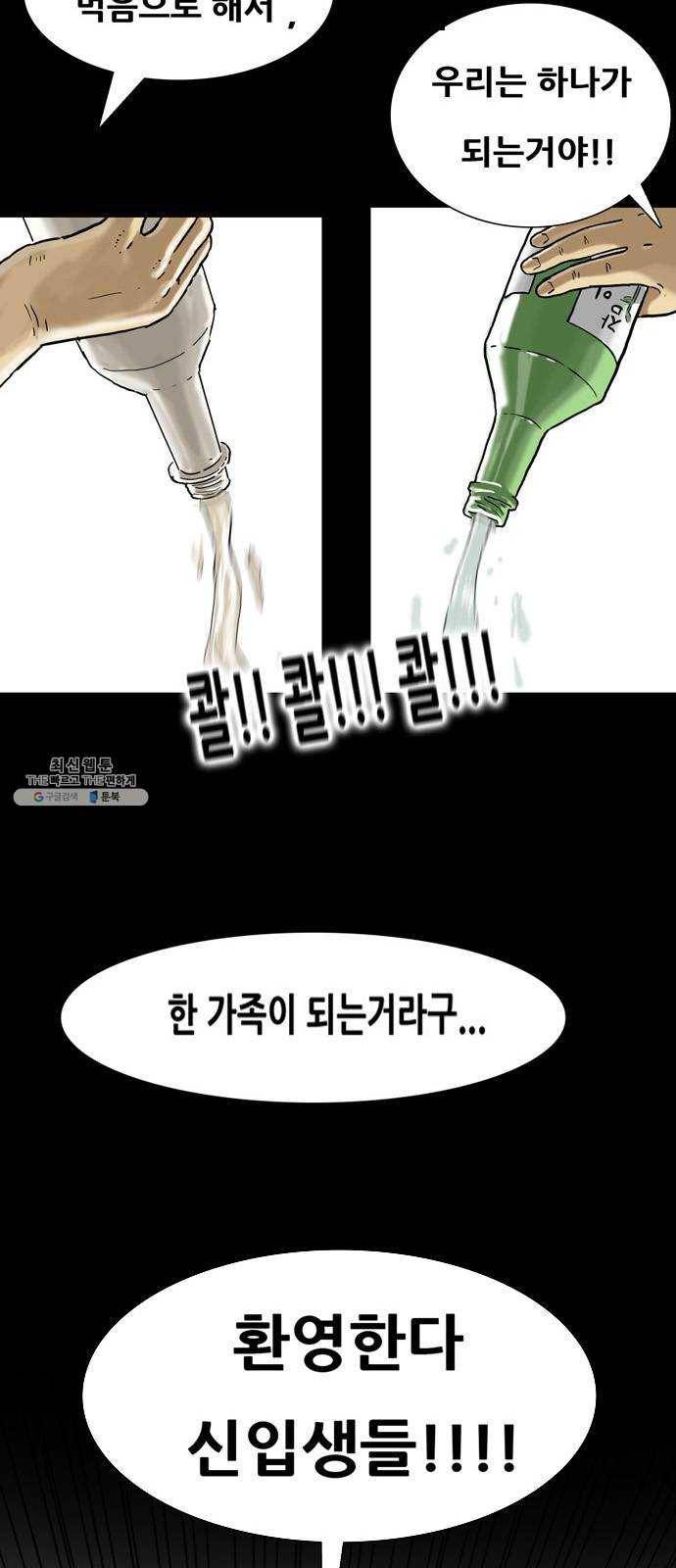 복학왕 345화 인류의 미래 4화 5