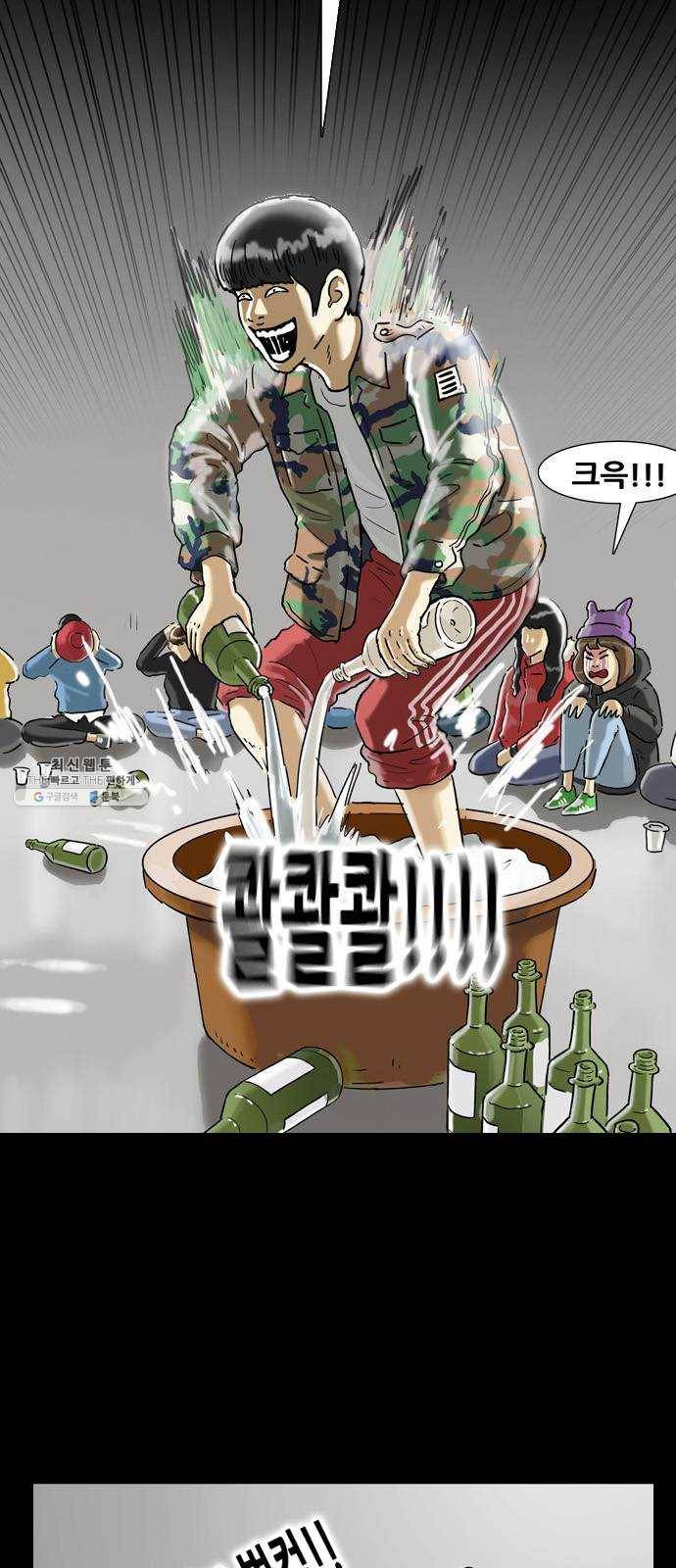 복학왕 345화 인류의 미래 4화 6