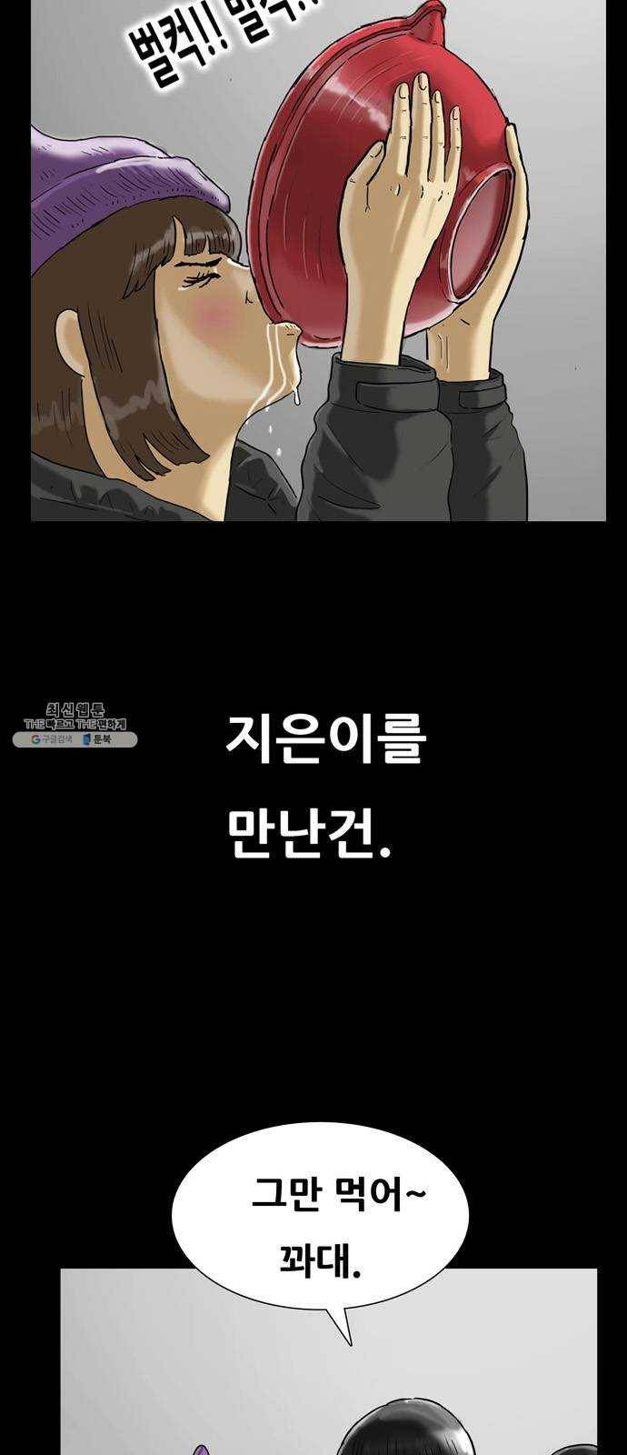 복학왕 345화 인류의 미래 4화 7