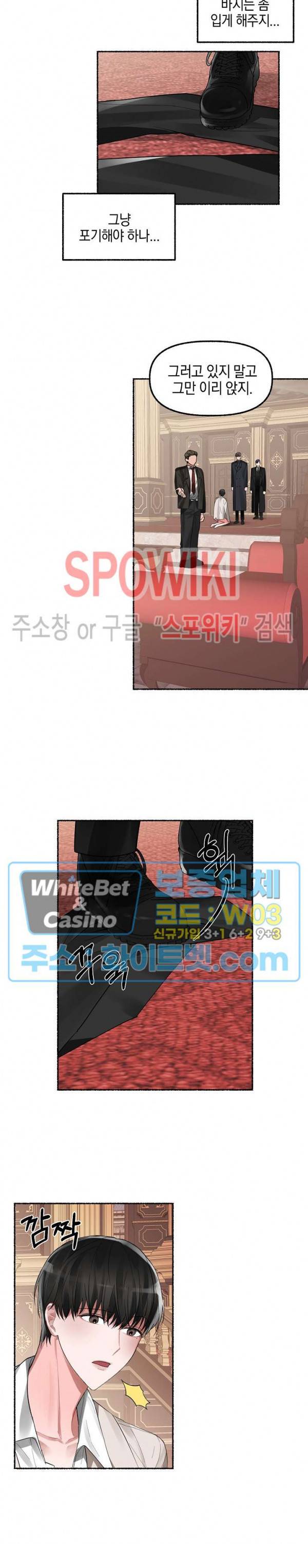 화대 (花代) 2화 3