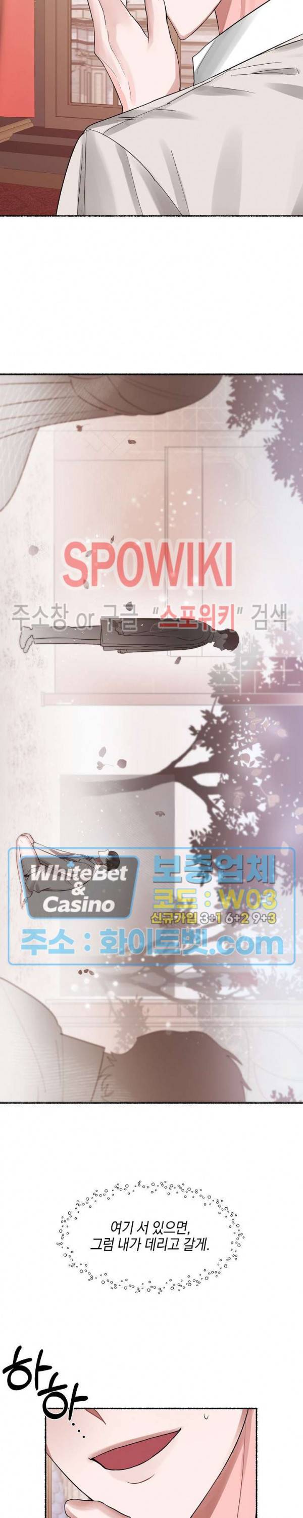 화대 (花代) 2화 6