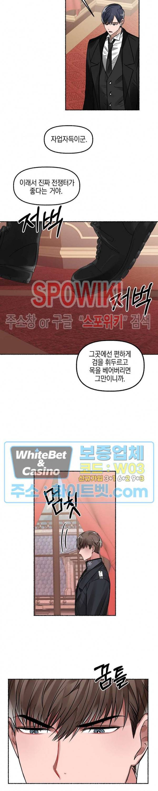화대 (花代) 2화 13
