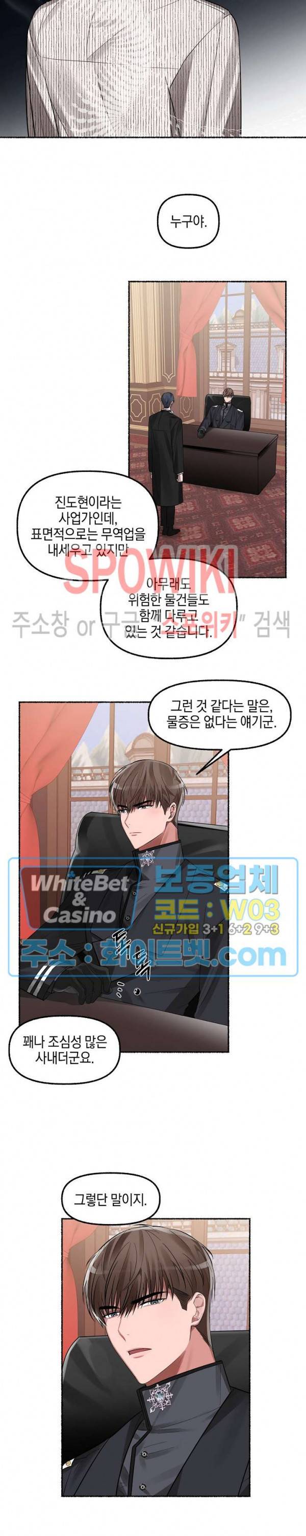 화대 (花代) 2화 23