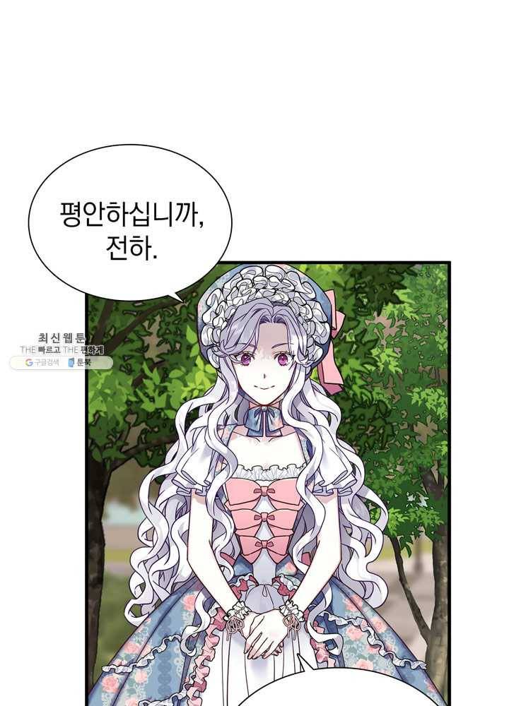 계모인데, 딸이 너무 귀여워 27화 1