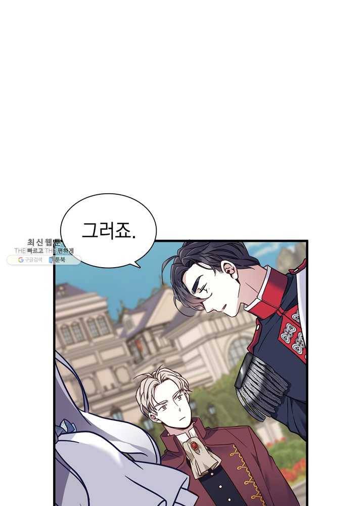 계모인데, 딸이 너무 귀여워 27화 5