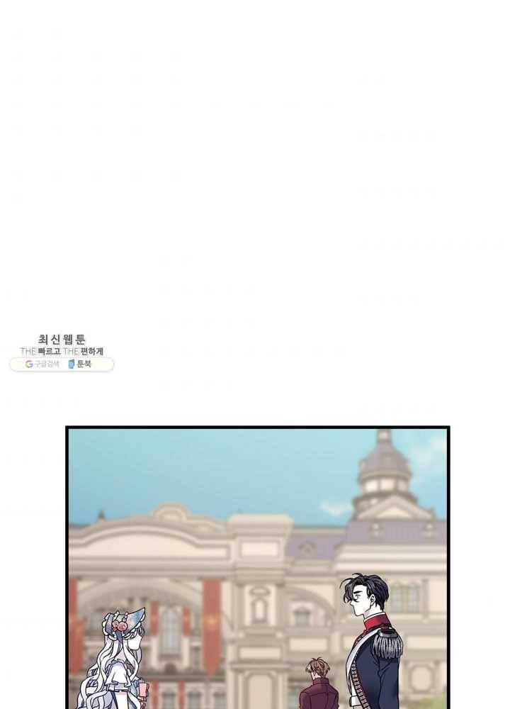 계모인데, 딸이 너무 귀여워 27화 7