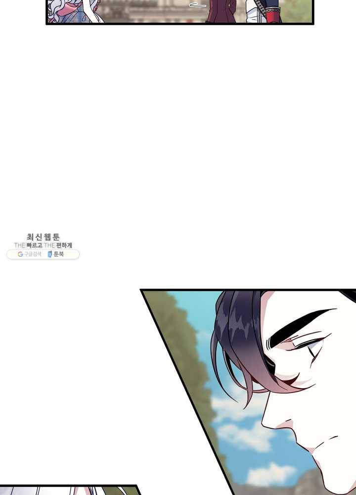 계모인데, 딸이 너무 귀여워 27화 8