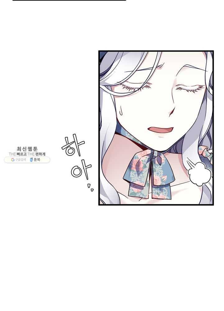 계모인데, 딸이 너무 귀여워 27화 14