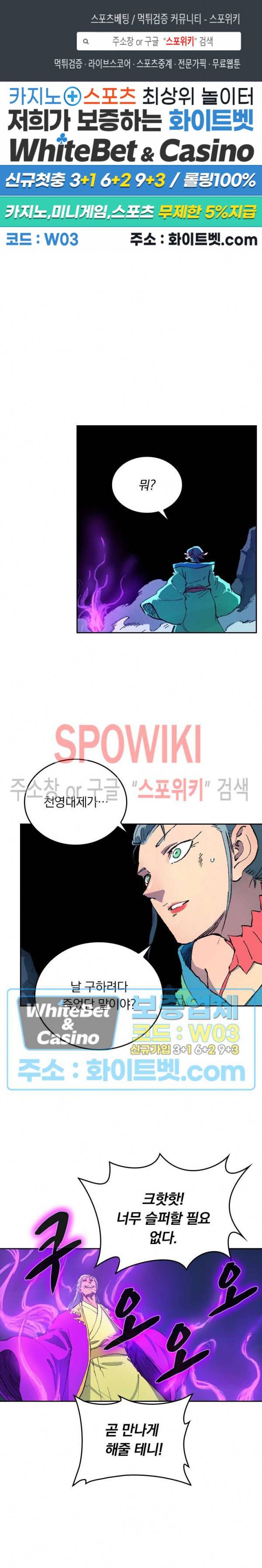 성무신결 423화 1