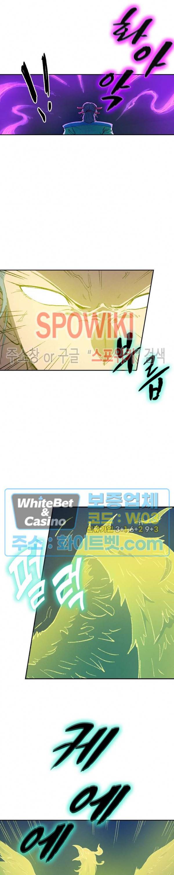 성무신결 423화 2