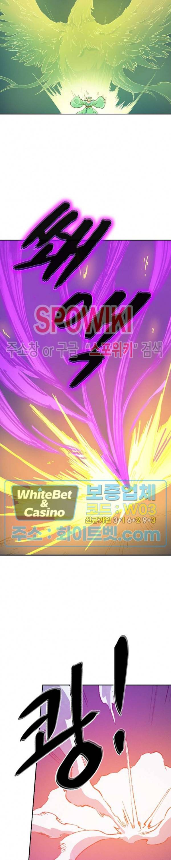 성무신결 423화 3