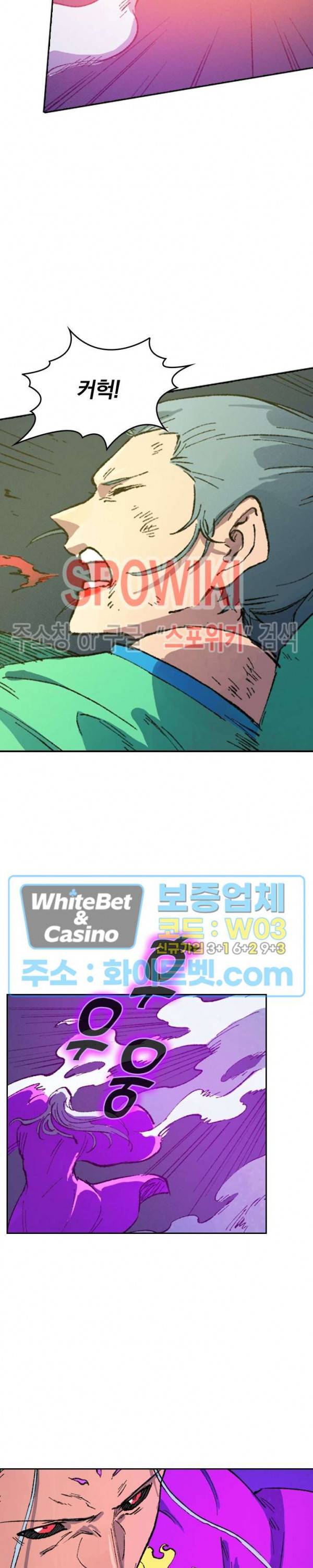 성무신결 423화 4