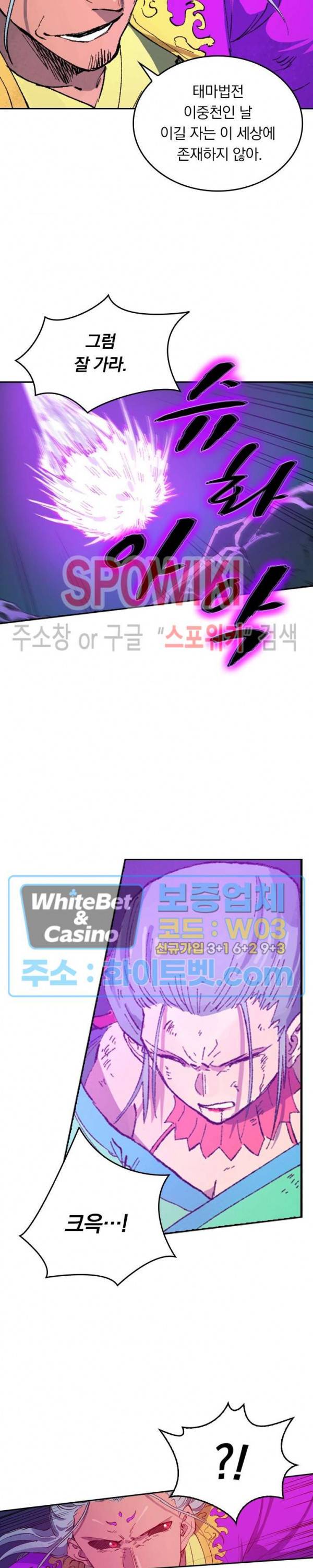 성무신결 423화 5
