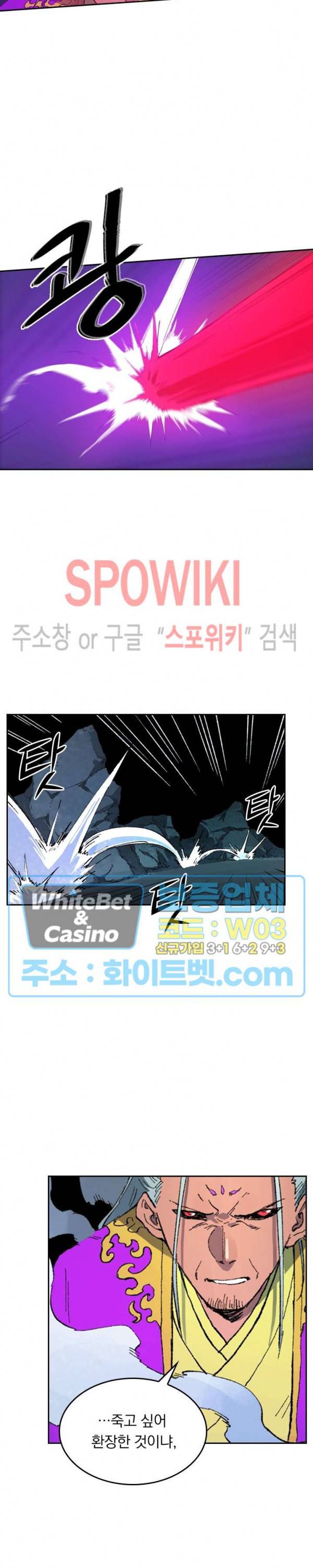 성무신결 423화 6