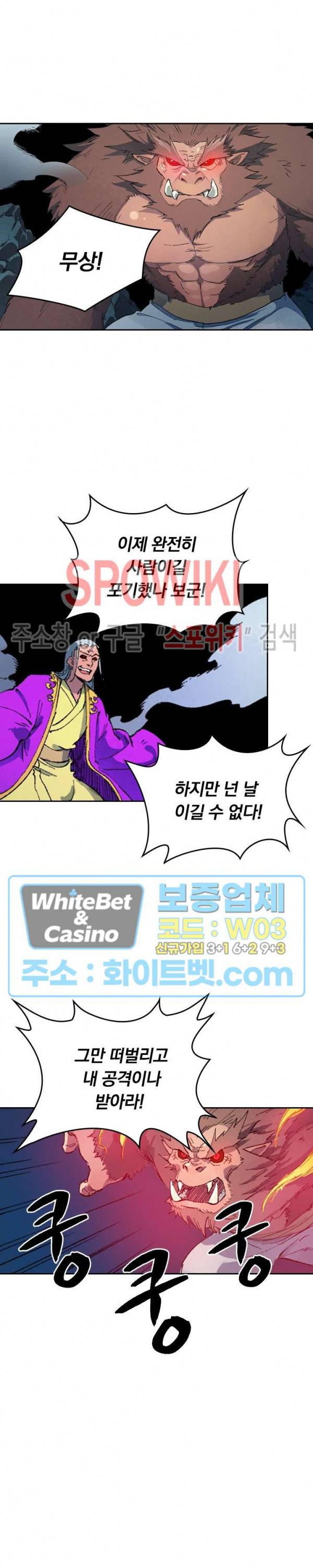 성무신결 423화 7