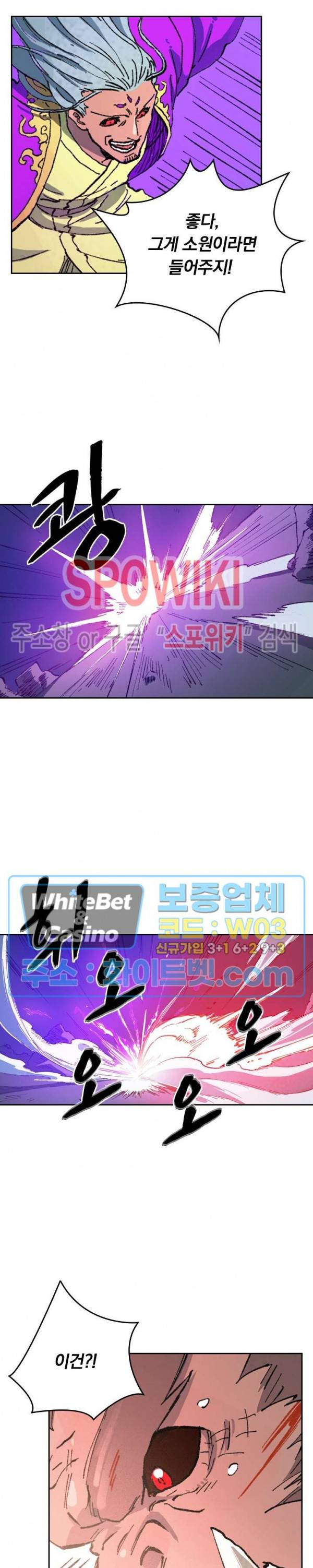 성무신결 423화 8