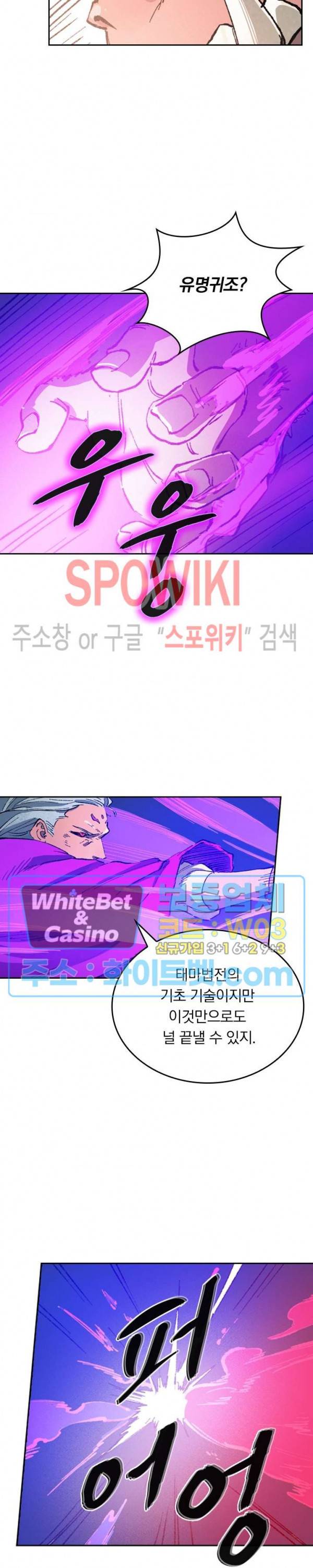성무신결 423화 9