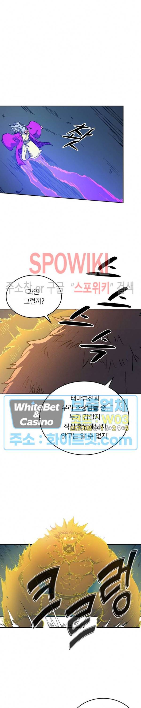 성무신결 423화 10