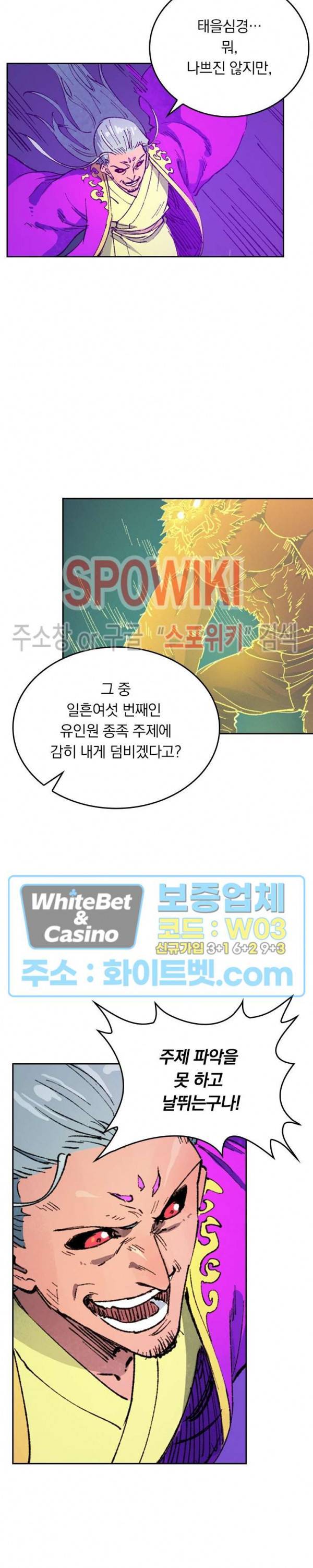 성무신결 423화 11