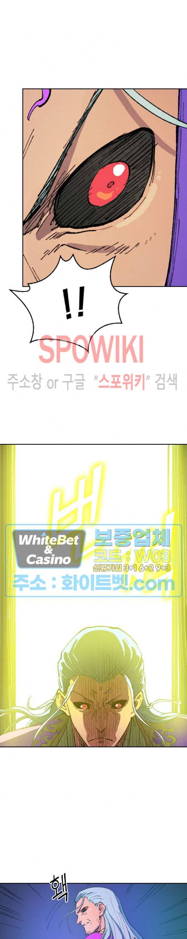 성무신결 423화 12