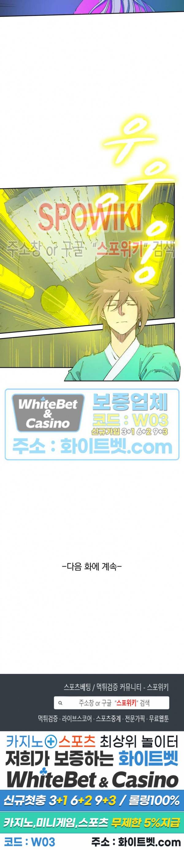 성무신결 423화 13