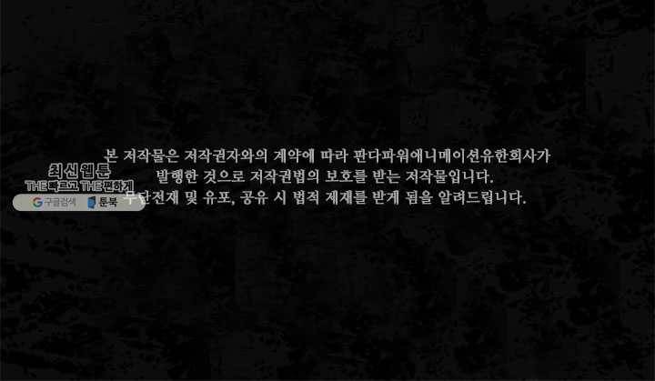 내 여자친구는 좀비 183화 1