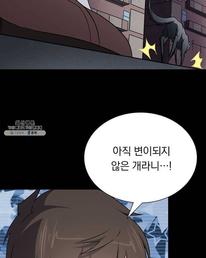 내 여자친구는 좀비 183화 9