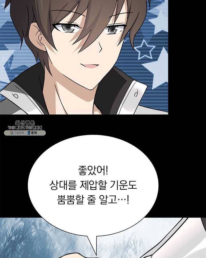 내 여자친구는 좀비 183화 10