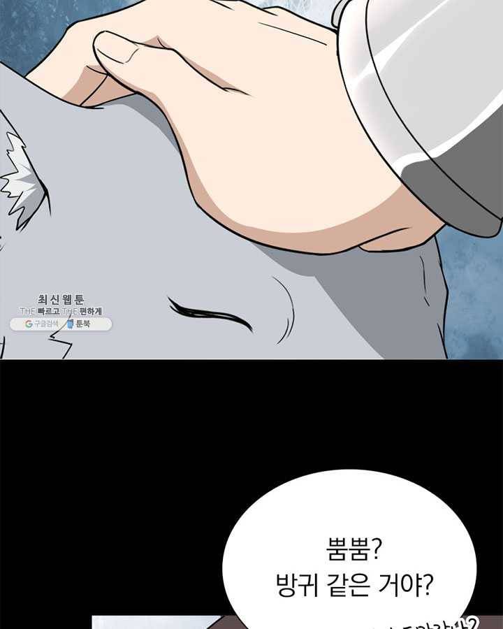 내 여자친구는 좀비 183화 11