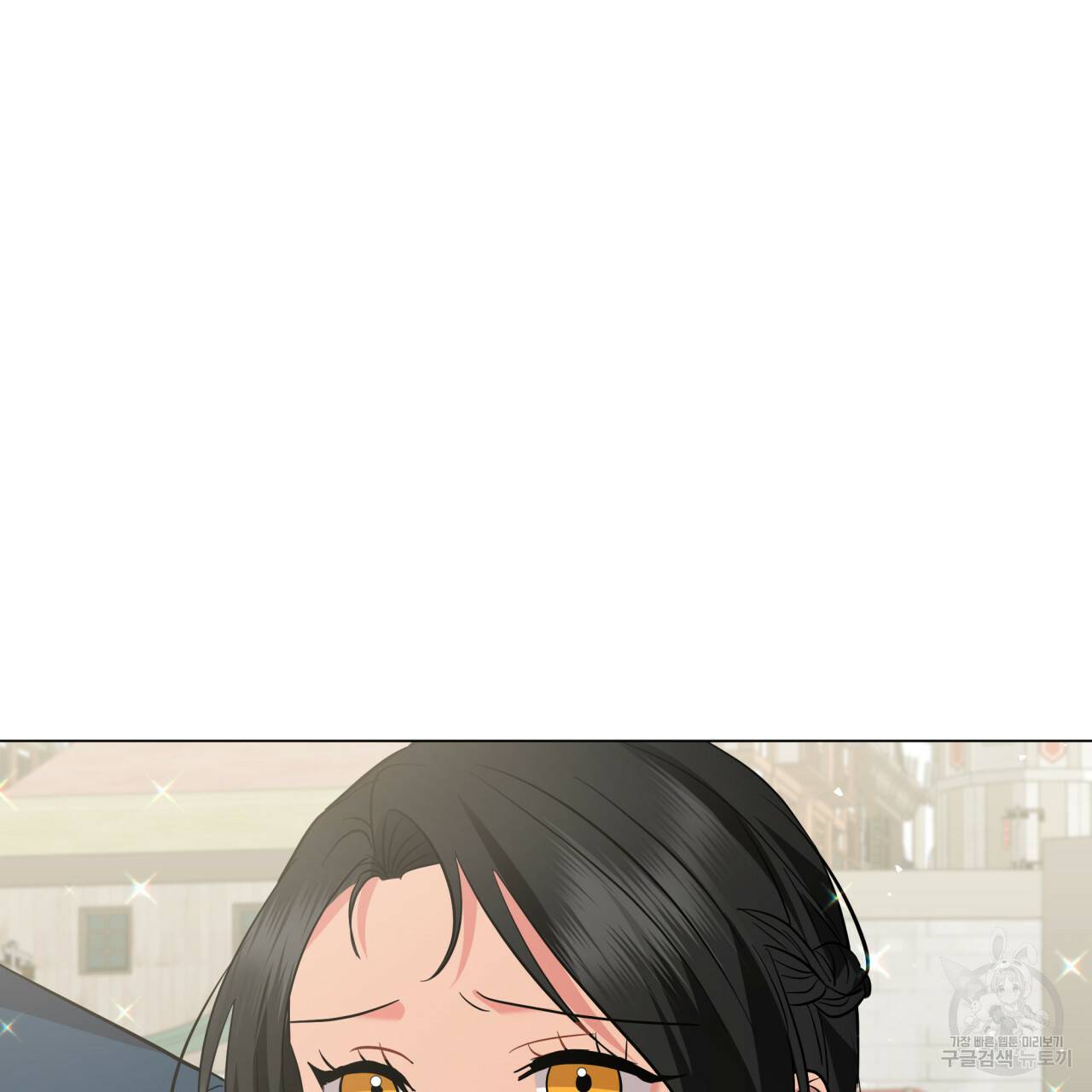 미남과 야수 25화 8