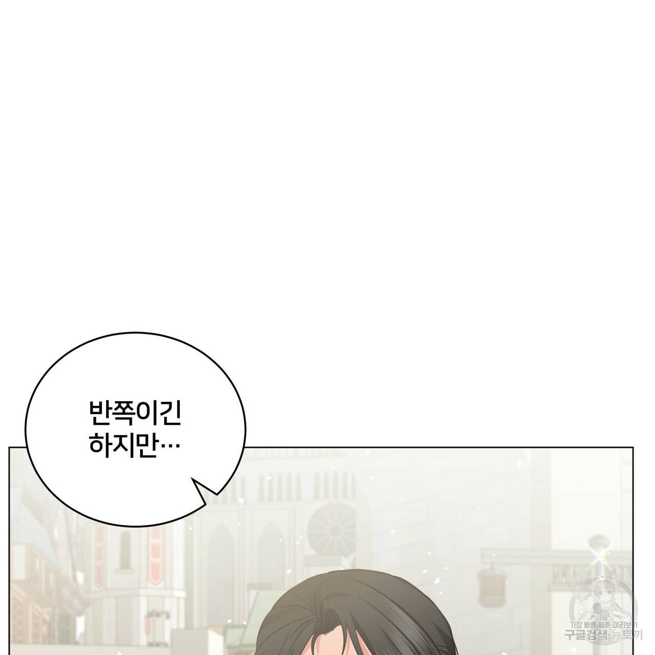 미남과 야수 25화 12