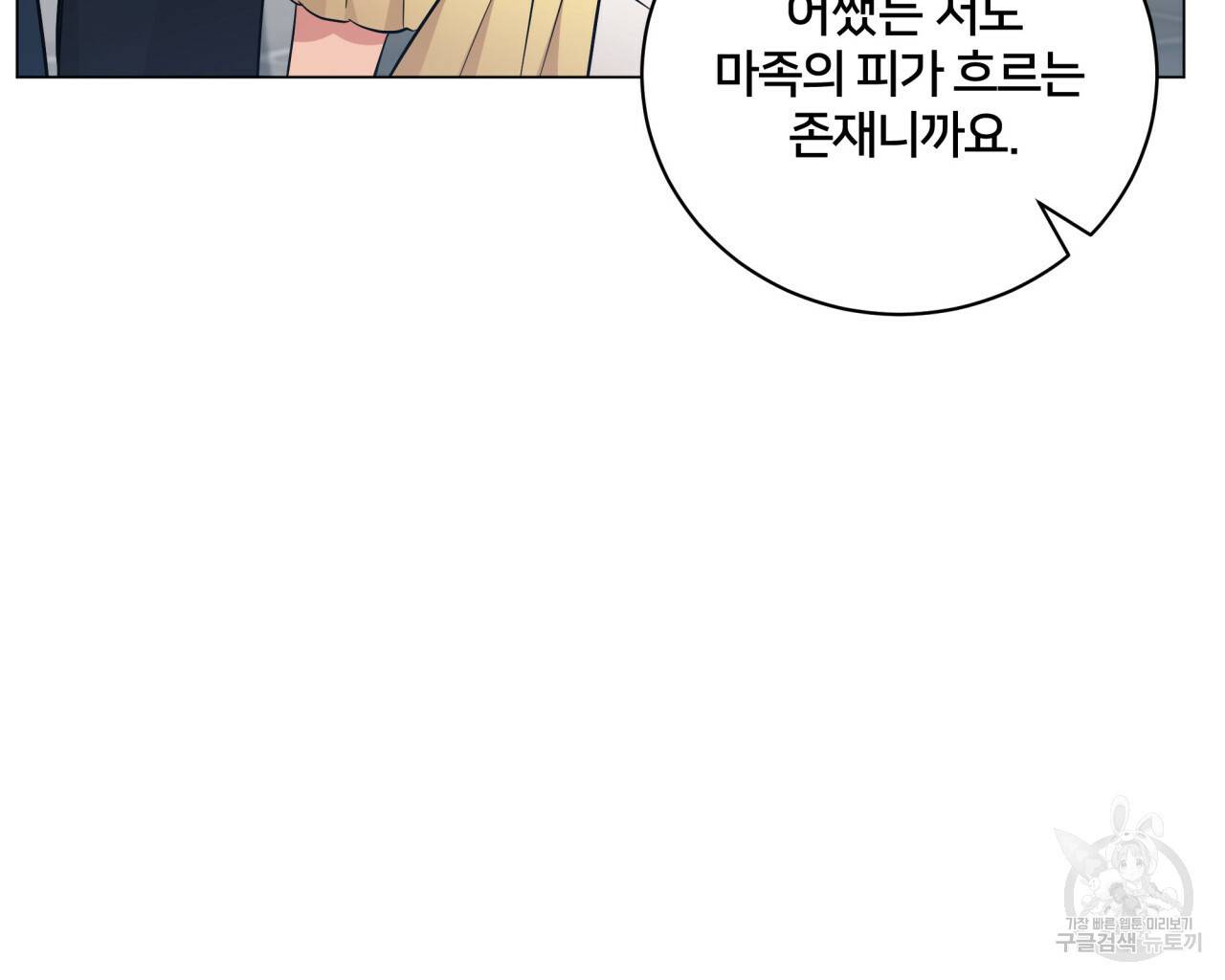 미남과 야수 25화 14