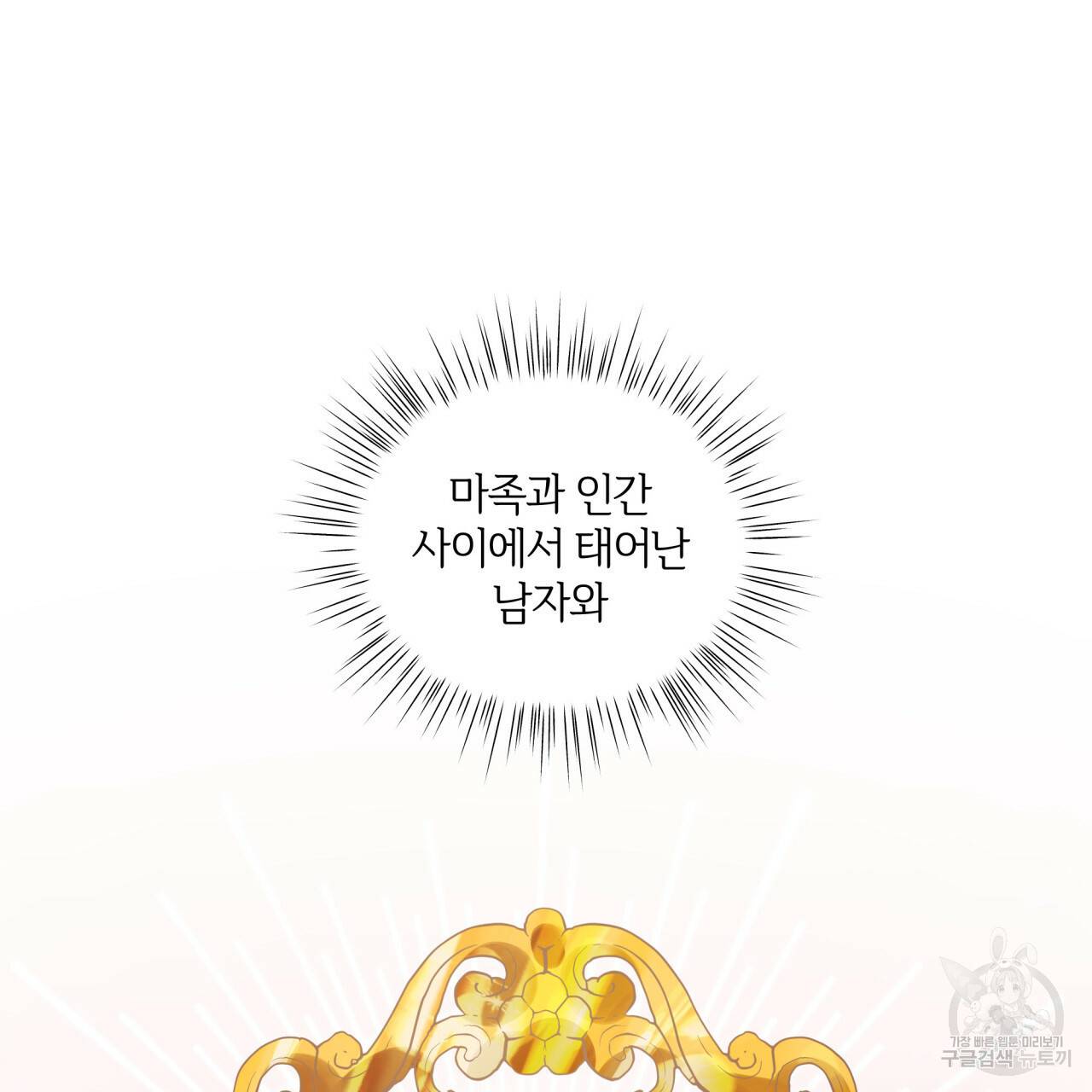 미남과 야수 25화 15