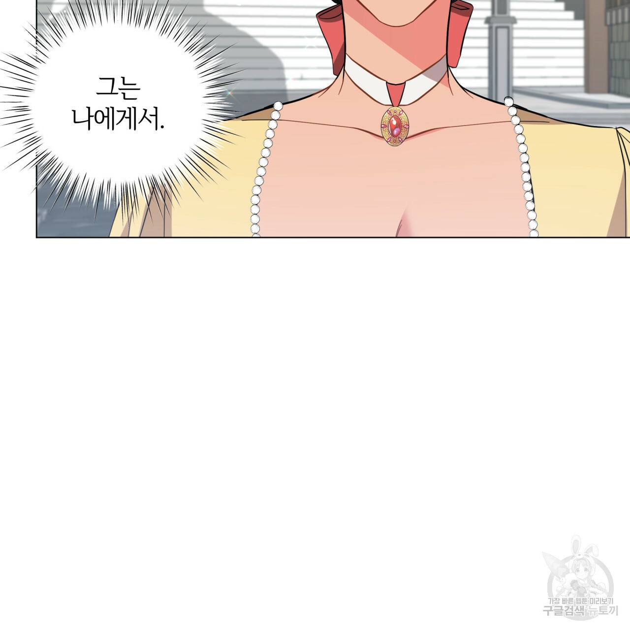 미남과 야수 25화 22