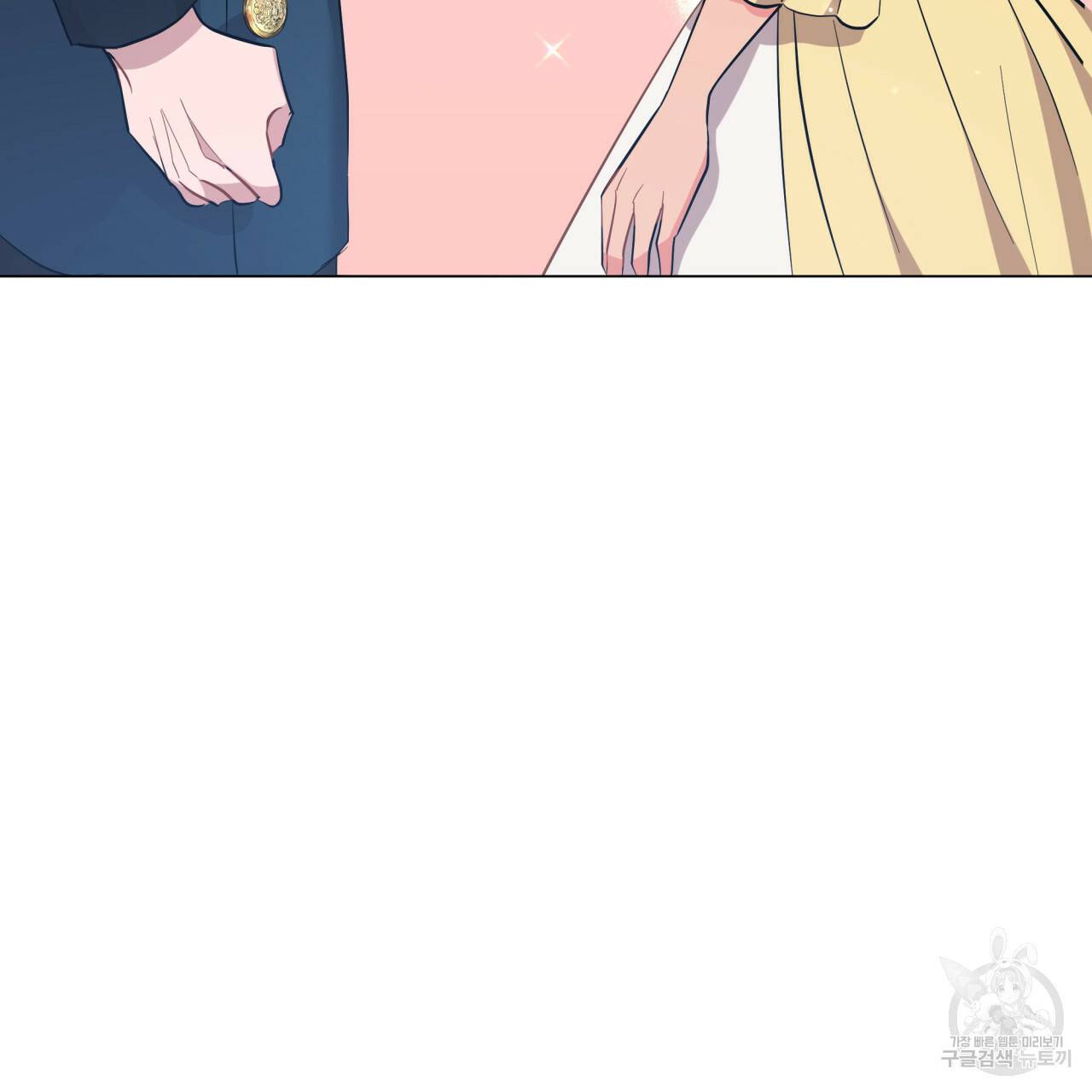 미남과 야수 25화 25
