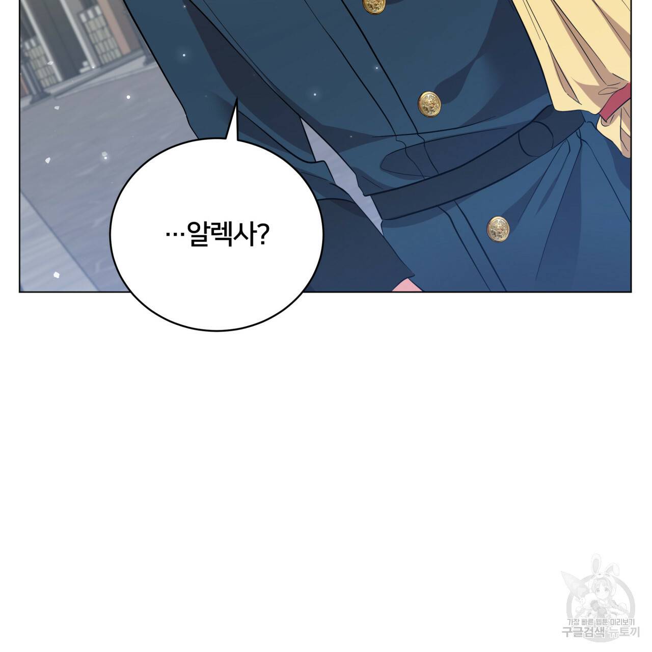 미남과 야수 25화 27