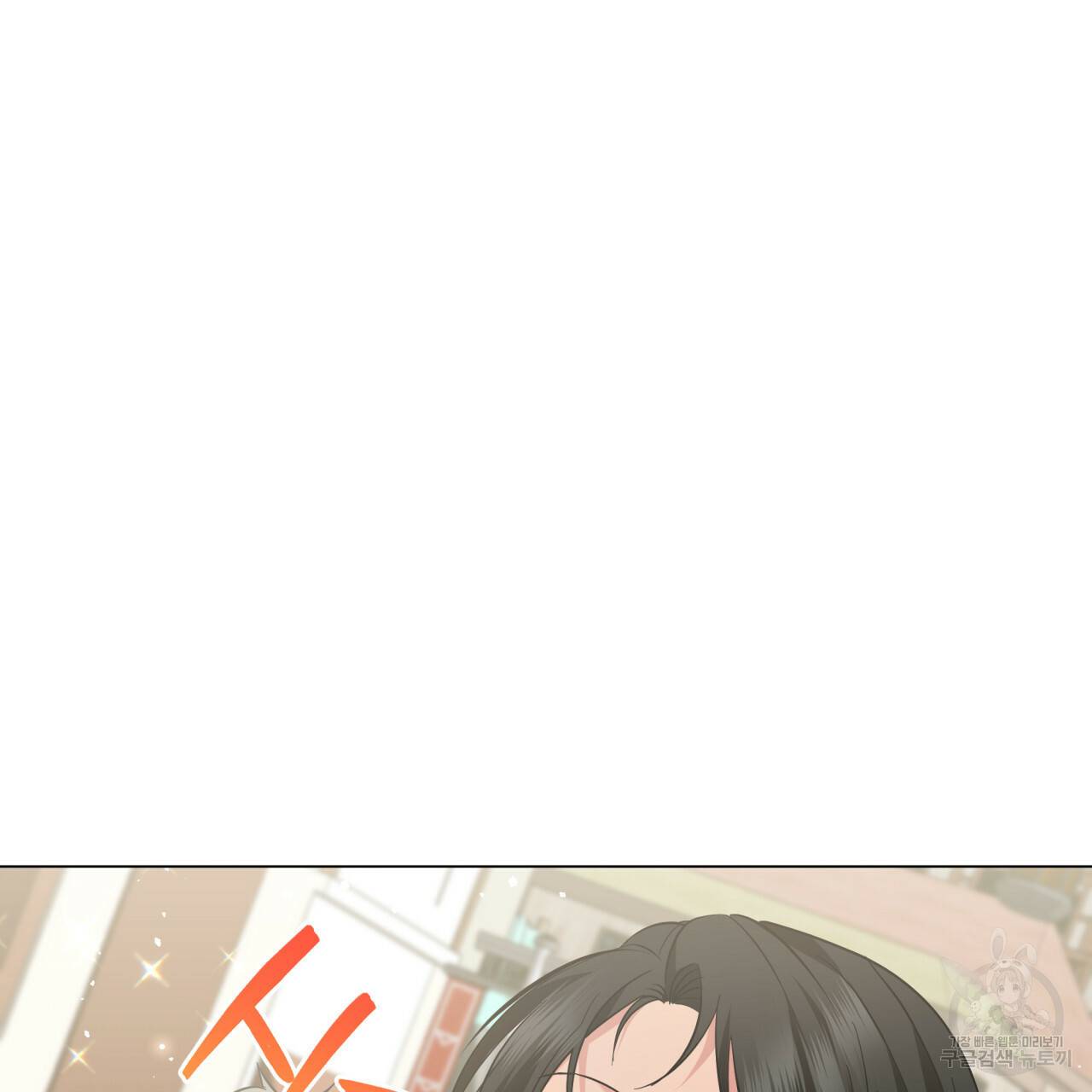 미남과 야수 25화 28